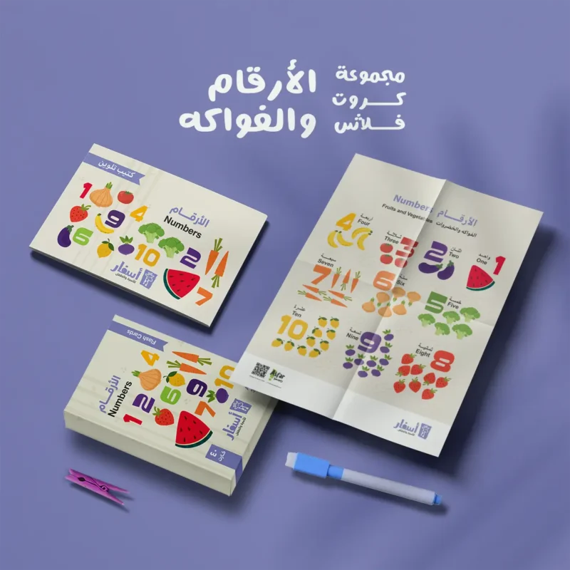 Flashcards for learning numbers, fruits, and shapes in Arabic and English