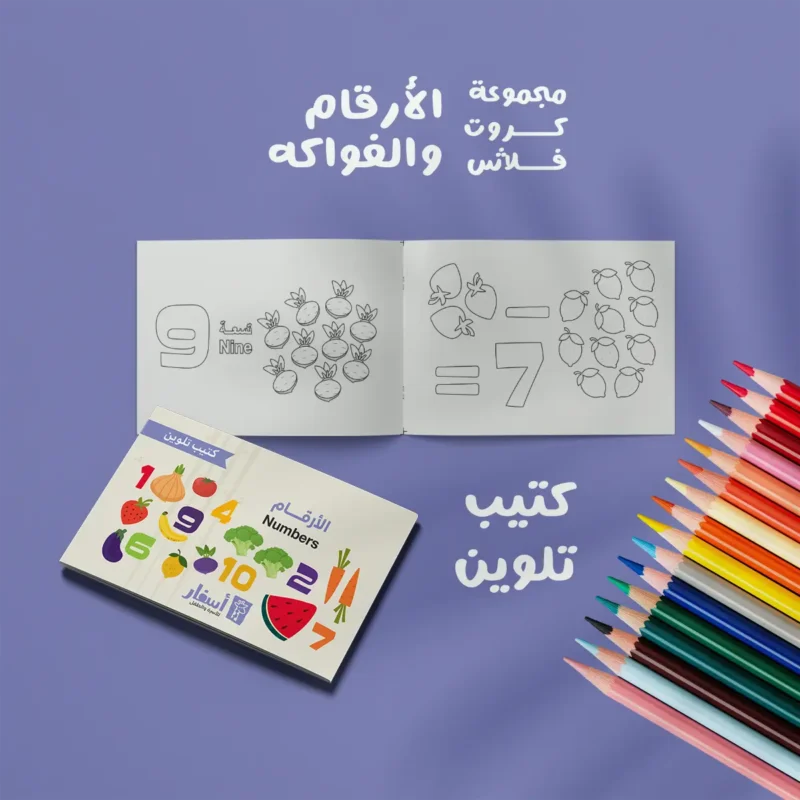 coloring note book for learning numbers, fruits, and shapes