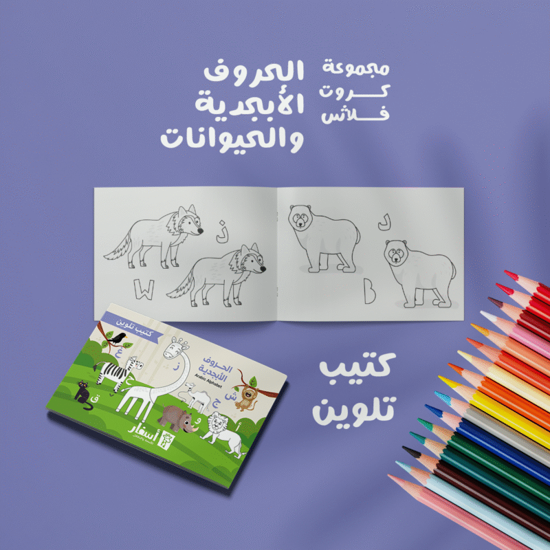 Coloring note, cute animals