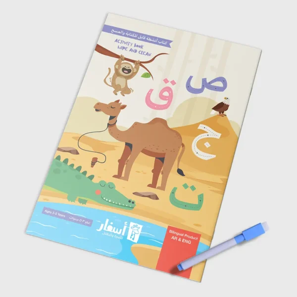Arabic alphabet activity book with animal drawings and tracing practice for kids