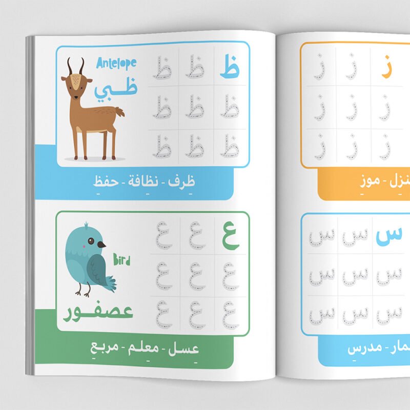 Arabic alphabet activity book with animal drawings and tracing practice for kids