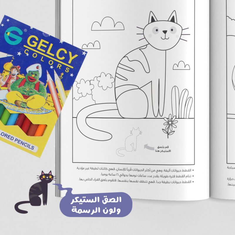 Jungle adventure coloring book for kids with wild animals and nature scenes