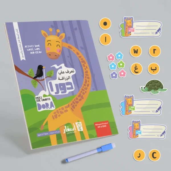 Meet the giraffe Dora – reusable activity book with stickers and pen for kids