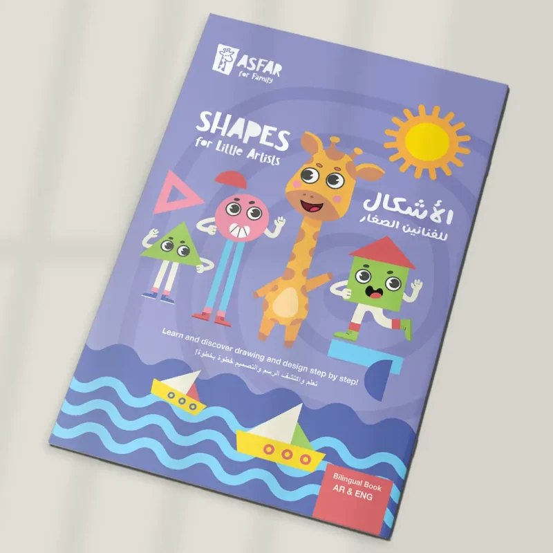 Shapes and colors activity book for kids with artistic examples and paper folding projects