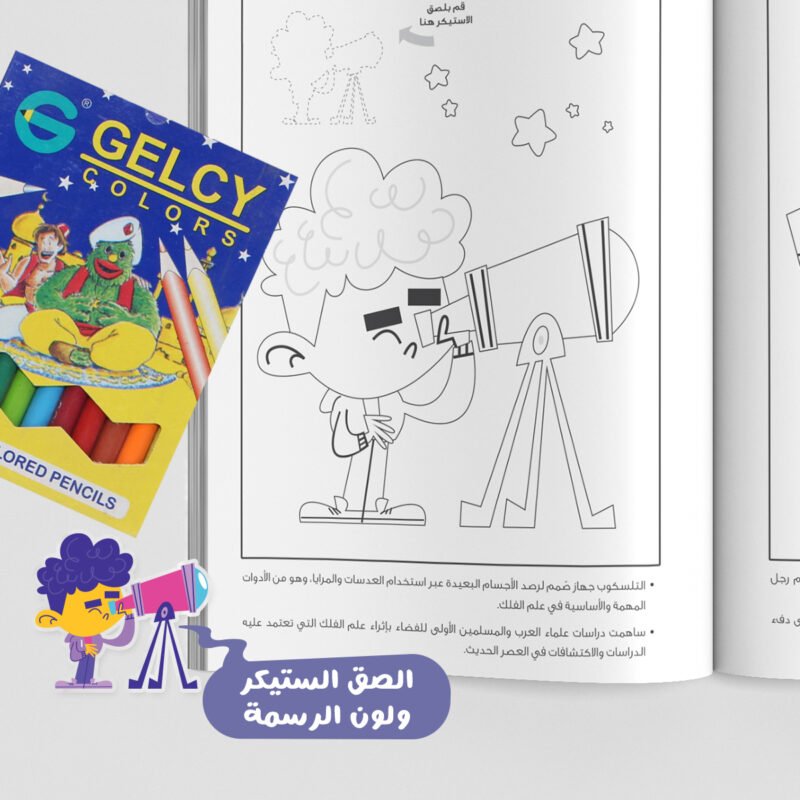 Outer space coloring book for kids with rockets, planets, and astronauts