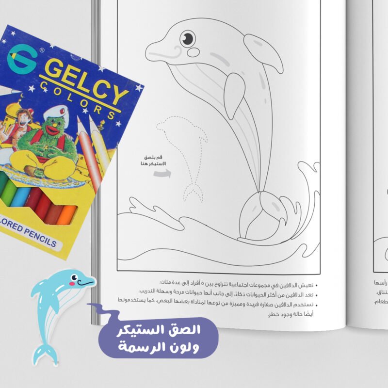Underwater-themed coloring book for kids with ocean animals and sea life scenes