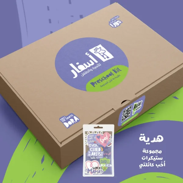 Preschool learning box for kids with flashcards, activity book, and coloring books with stickers