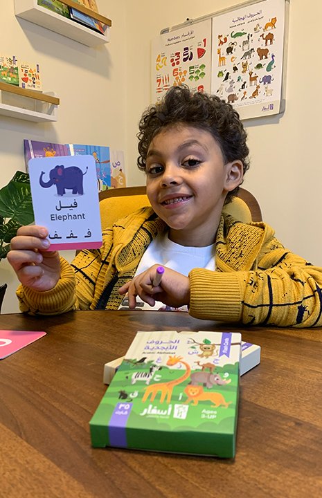 asfar box preschool products