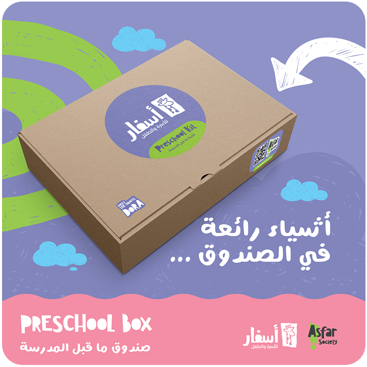 asfar preschool box landing page